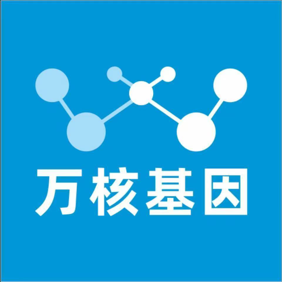 六安霍邱万核基因检测咨询中心